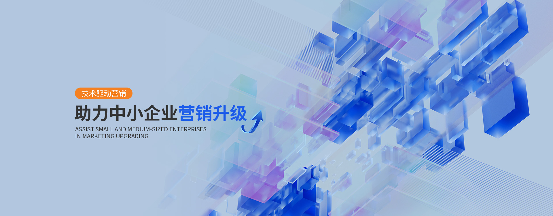 「科技为本，创新发展」