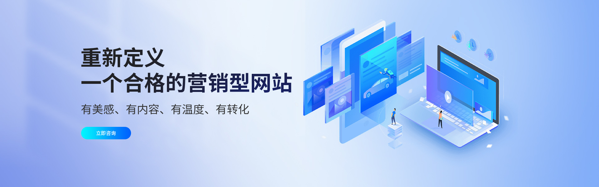网站建设