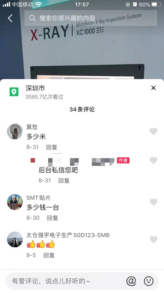 卓茂科技