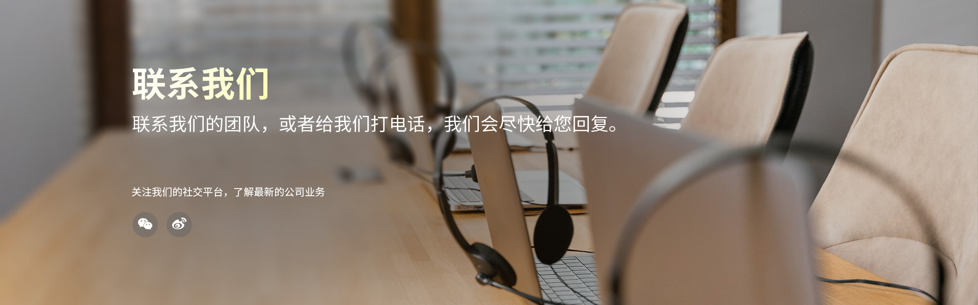 联系我们