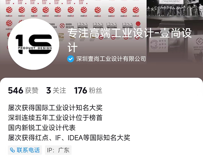 壹尚设计