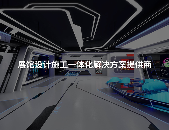 展览策划服务行业网站建设案例